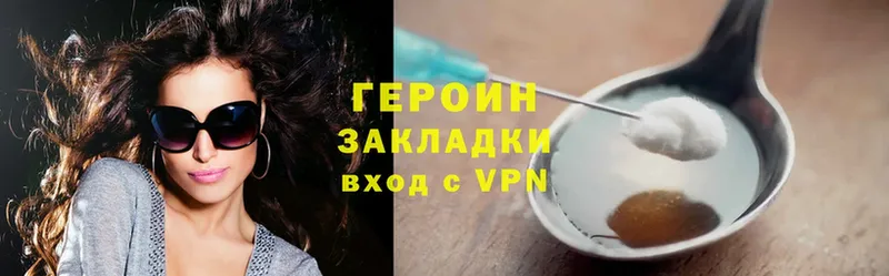 ГЕРОИН Heroin  Кандалакша 