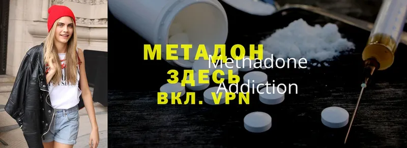 Метадон methadone  ссылка на мегу зеркало  Кандалакша  наркотики 